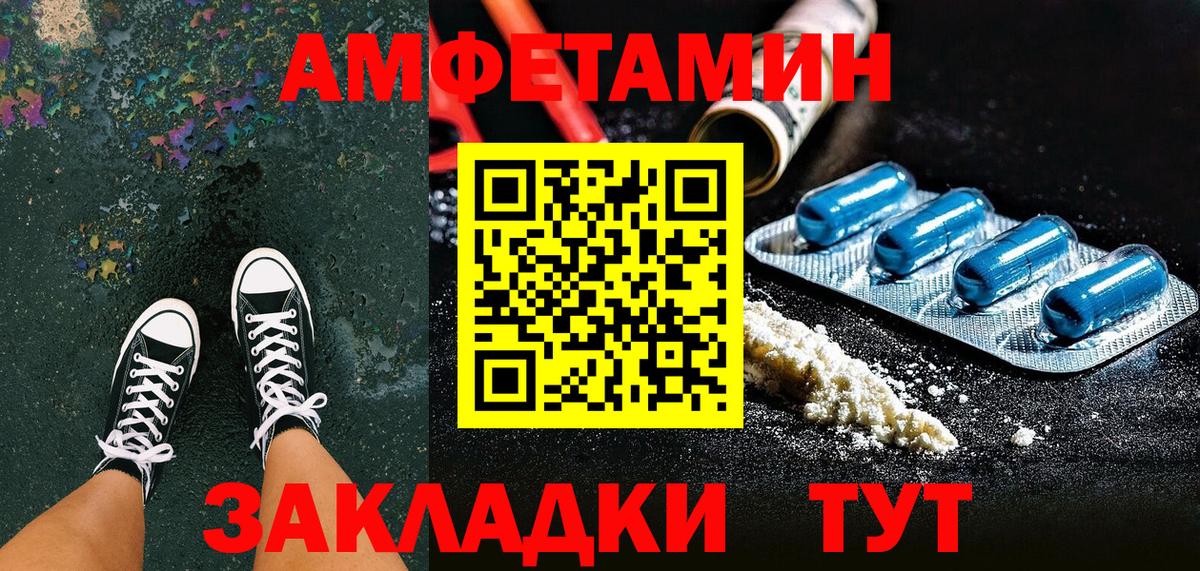 АМФЕТАМИН Розовый Менделеевск