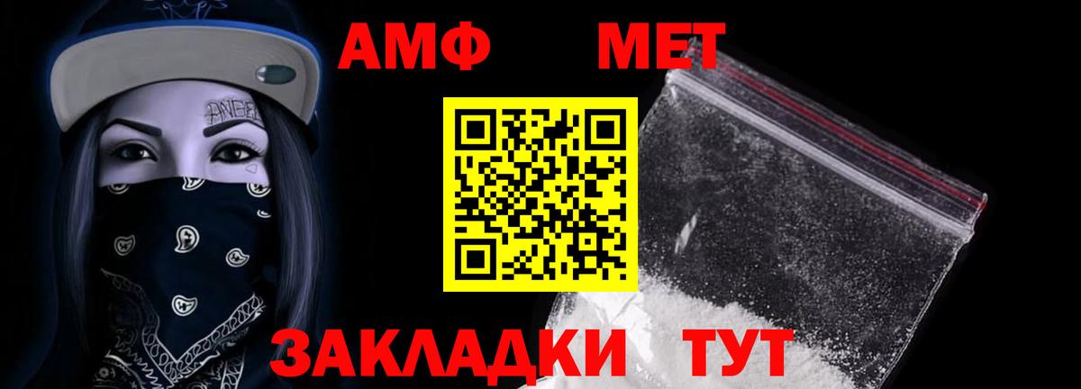это Telegram  Менделеевск  АМФЕТАМИН 98%  Amphetamine 