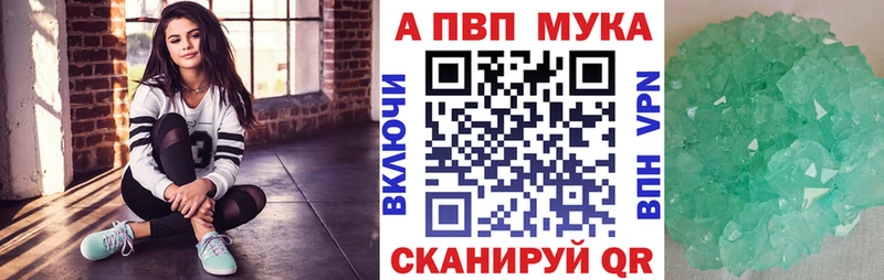 APVP Соль  Менделеевск 
