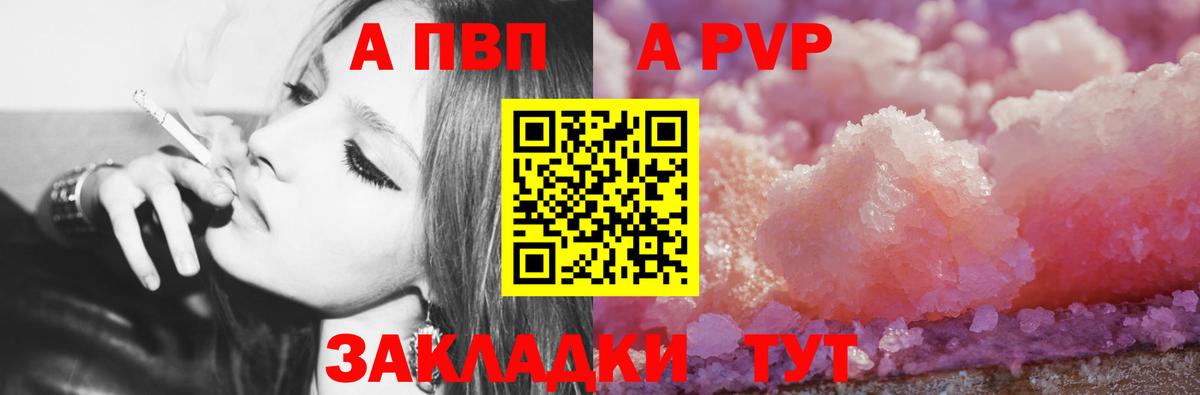 Менделеевск  Альфа ПВП Crystall  A PVP мука  A-PVP СК КРИС  Вход с VPN 