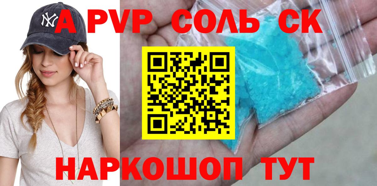 Alfa_PVP VHQ Менделеевск
