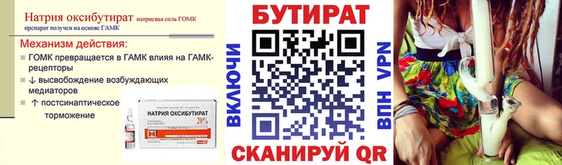 блэк спрут вход Менделеевск Бутират оксана