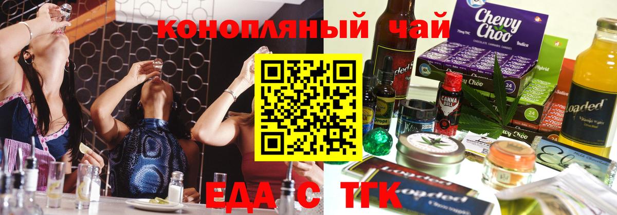 Canna-Cookies конопля Менделеевск