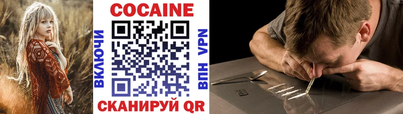 Кокаин 99% Менделеевск