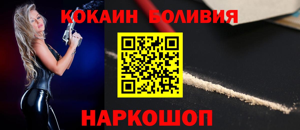 КОКАИН Fish Scale  Кокаин Колумбийский  Вход с VPN  Менделеевск 