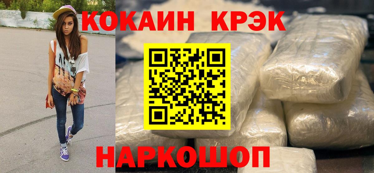 COCAIN 98% Менделеевск