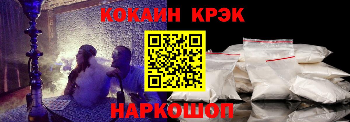 Cocaine Эквадор  Cocaine 97%  Менделеевск 