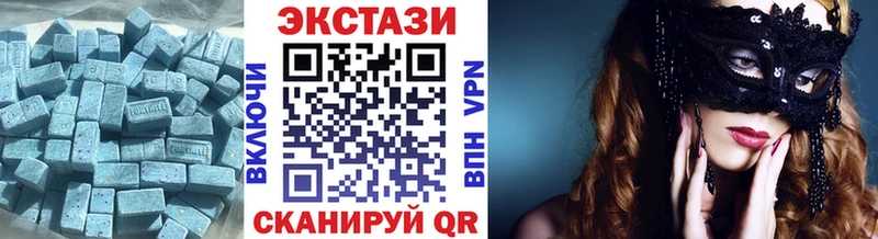 Экстази 280 MDMA  Менделеевск 