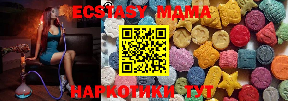 Экстази Cube  Менделеевск  Ecstasy Punisher 