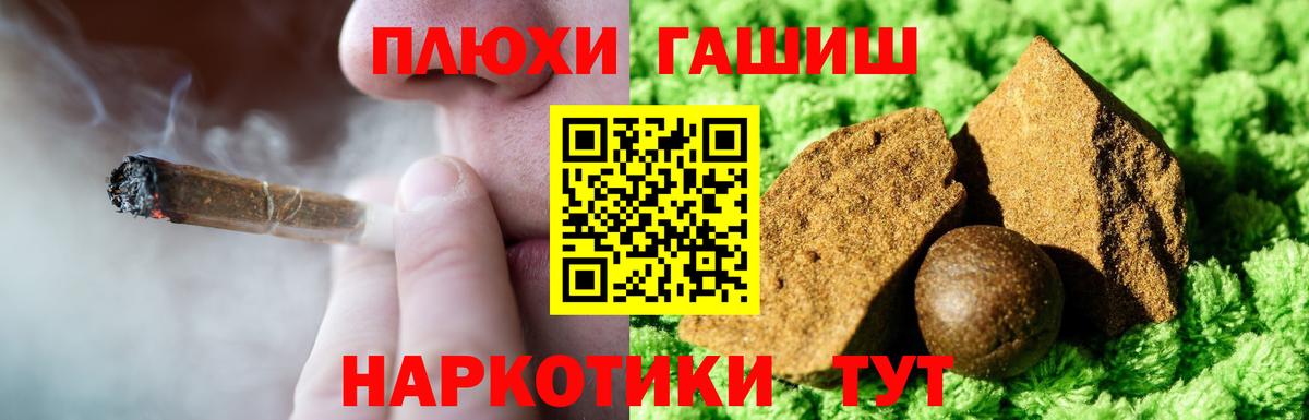 Менделеевск  ГАШИШ  Вход с VPN  ГАШИШ hashish 