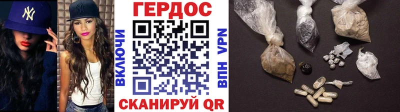 Героин герыч Менделеевск