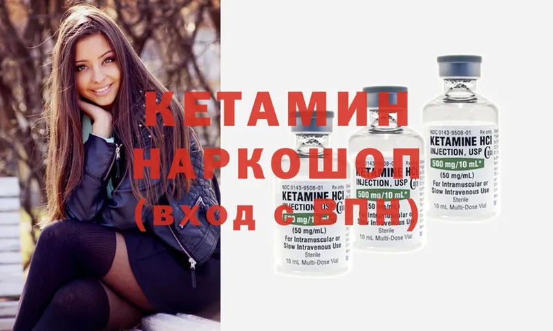 Кетамин ketamine  Менделеевск 