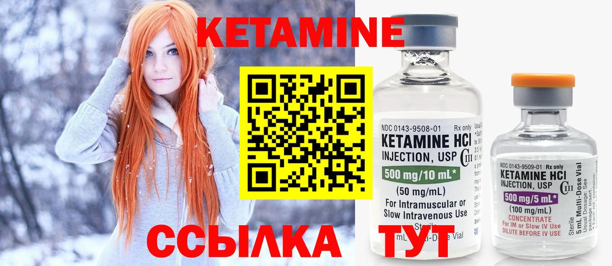 Кетамин ketamine  Кетамин ketamine  Вход с VPN  Менделеевск 