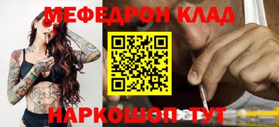 кокаин Кинель