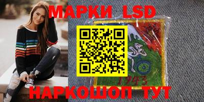 марки lsd Абинск