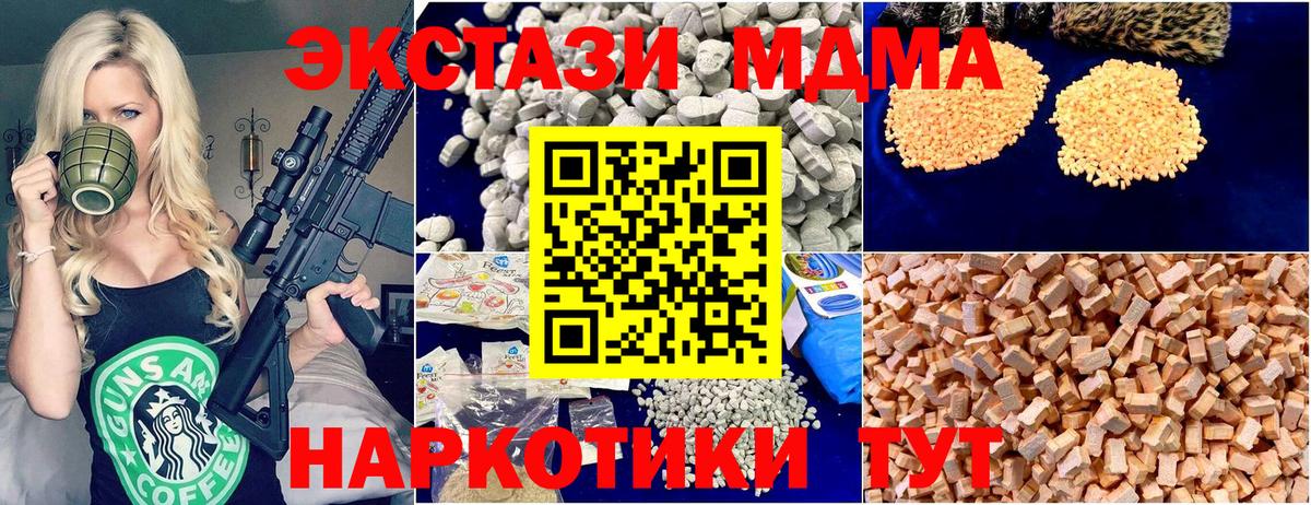 МДМА crystal Менделеевск