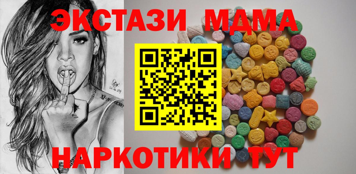 MDMA  Менделеевск  МДМА crystal 