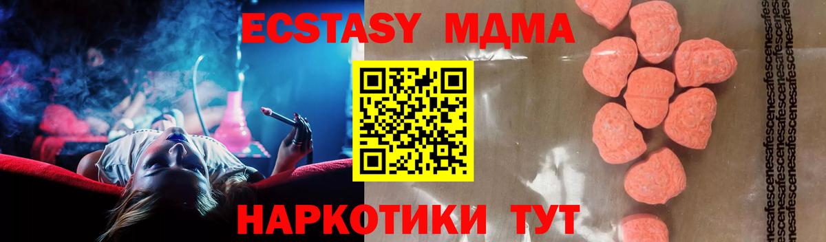 Менделеевск  МДМА молли  МДМА Molly  МДМА  Вход с VPN 