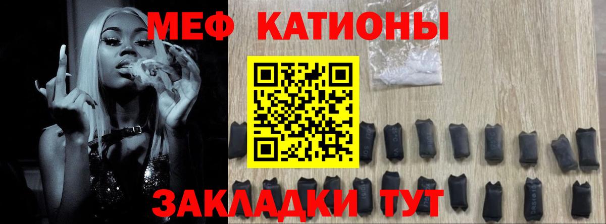 МЕФ 4 MMC  МЕФ  Менделеевск  Меф мука 