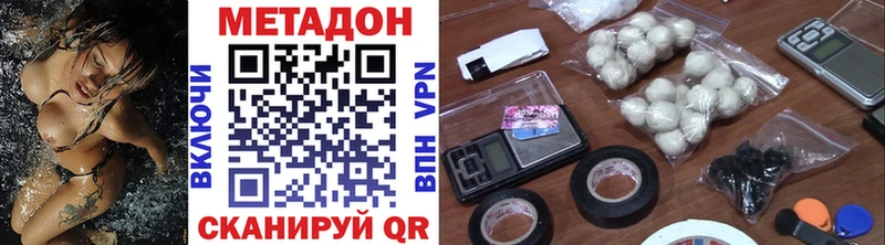 МЕТАДОН VHQ  Менделеевск 