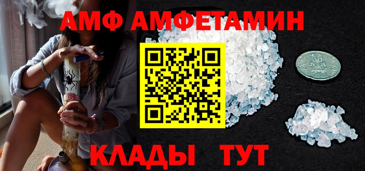 Менделеевск  МЕТАМФЕТАМИН винт  Вход с VPN 