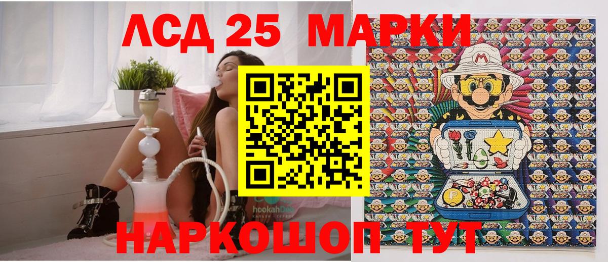 Марки N-bome 1,8мг  Менделеевск 