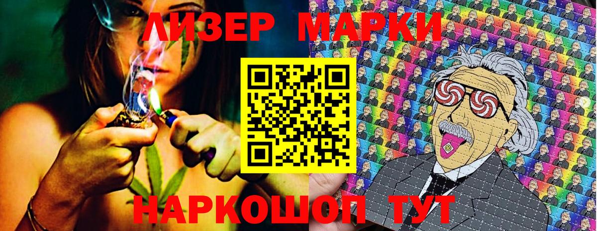 Марки 25I-NBOMe 1500мкг Менделеевск