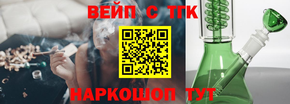 ТГК Wax Менделеевск